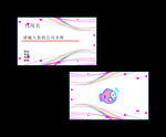 简洁名片模板
