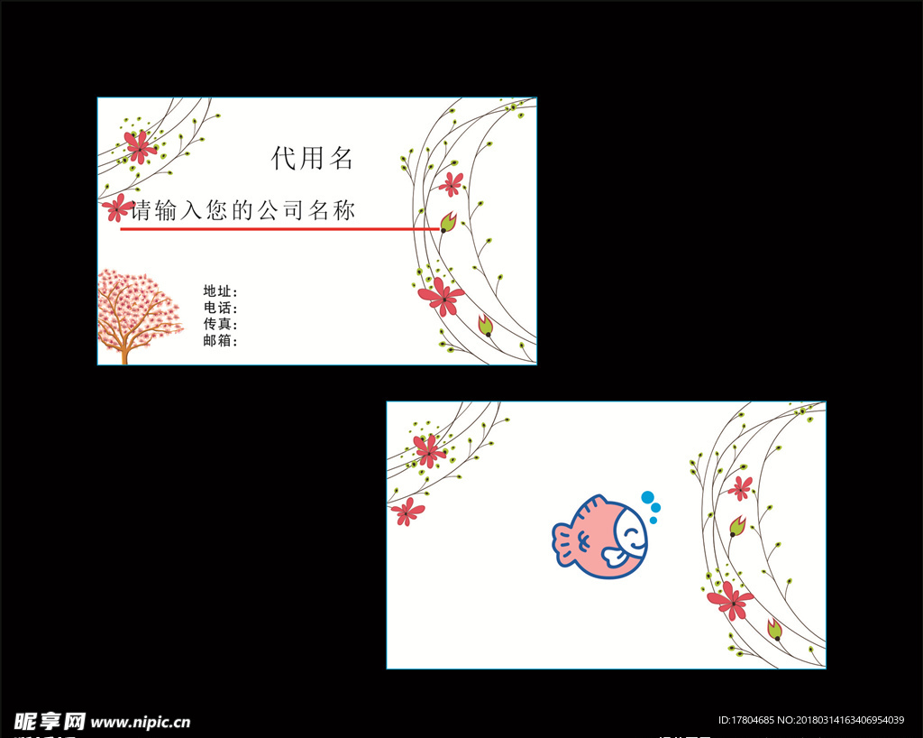 简洁名片模板