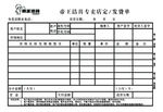 帝王洁具发货单