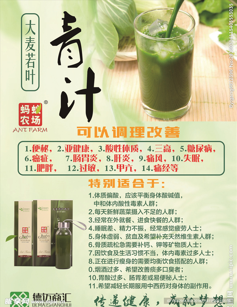 传单海报