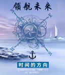 领航 商务领航 商务领航未来