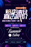 赔本清仓