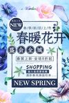 春季上市