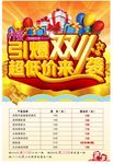 纤姿  双十一 瘦身 价格表