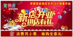 育婴房 开业 幼儿 喷绘
