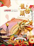 龙抬头海报 龙抬头展板 龙抬头