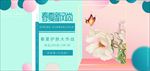 春夏新风尚 春天 夏天 购物新
