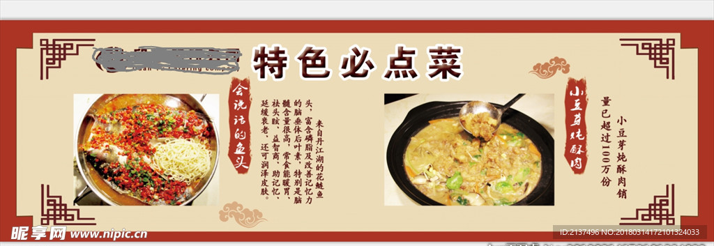 餐厅仿古花边灯箱