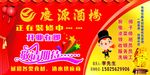 开业宣传