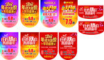 开业吊旗