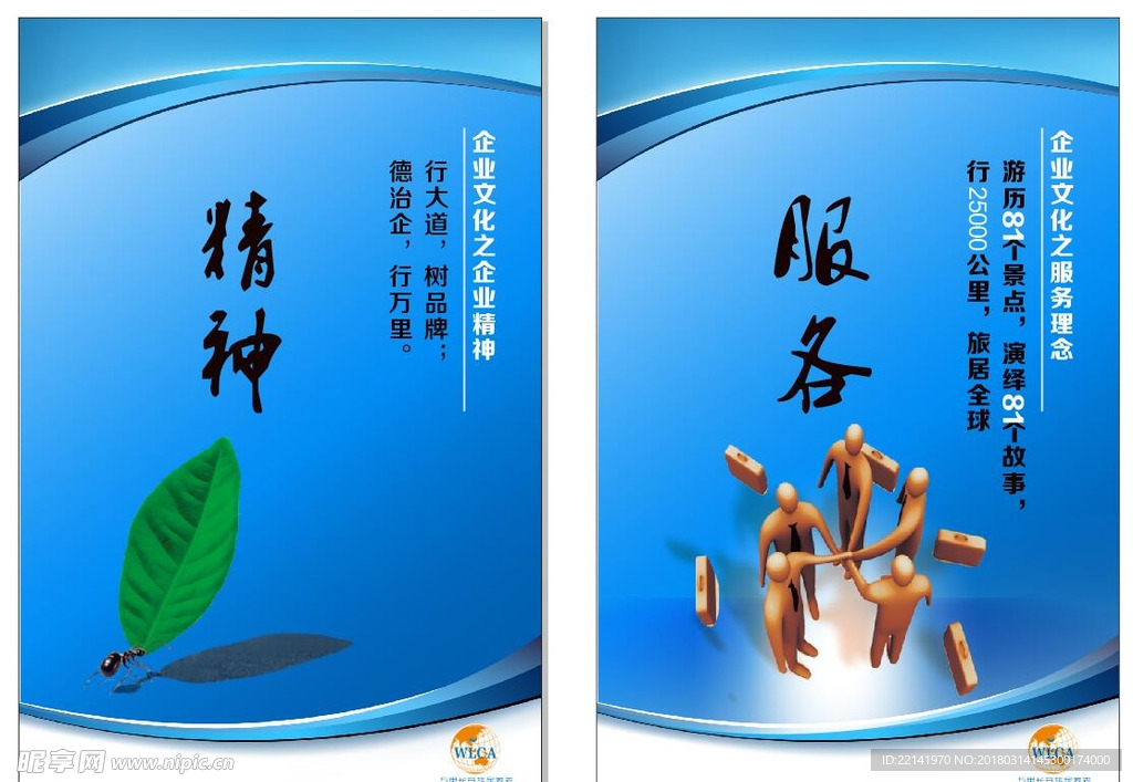 企业文化