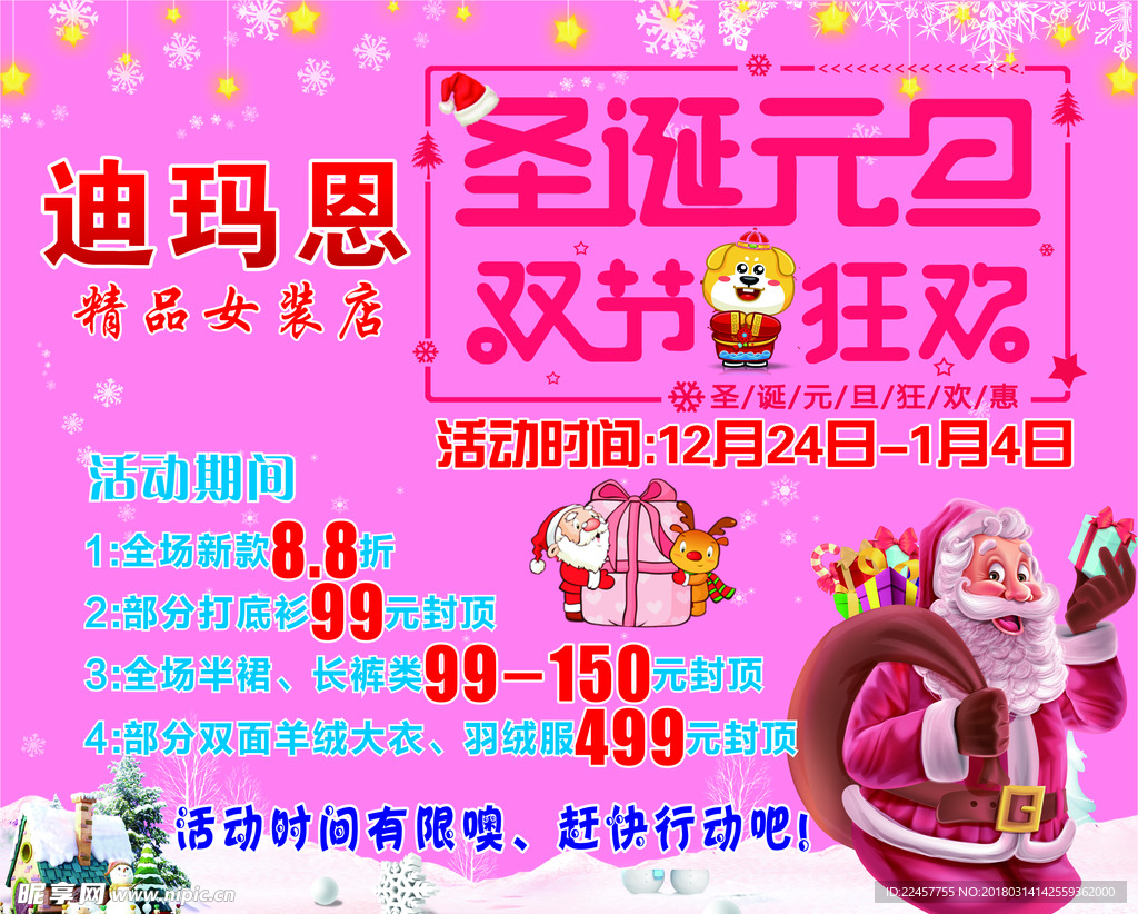 精品女装店