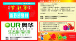 奥华生态集成吊顶邀请函
