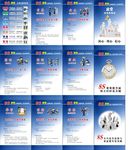 公司工厂企业标语挂图