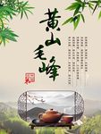 黄山毛峰包装盒正面