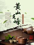 黄山毛峰包装盒正面