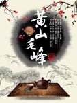 黄山毛峰包装盒正面