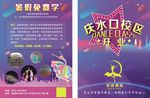 耿薇舞蹈 紫色传单