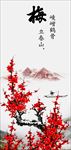 水墨画梅兰竹菊装饰画绘画