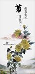 中国风古典水墨画梅兰竹菊菊花