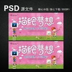 描绘梦想