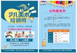 少儿美术班