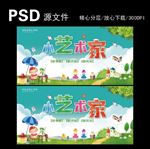 小小艺术家