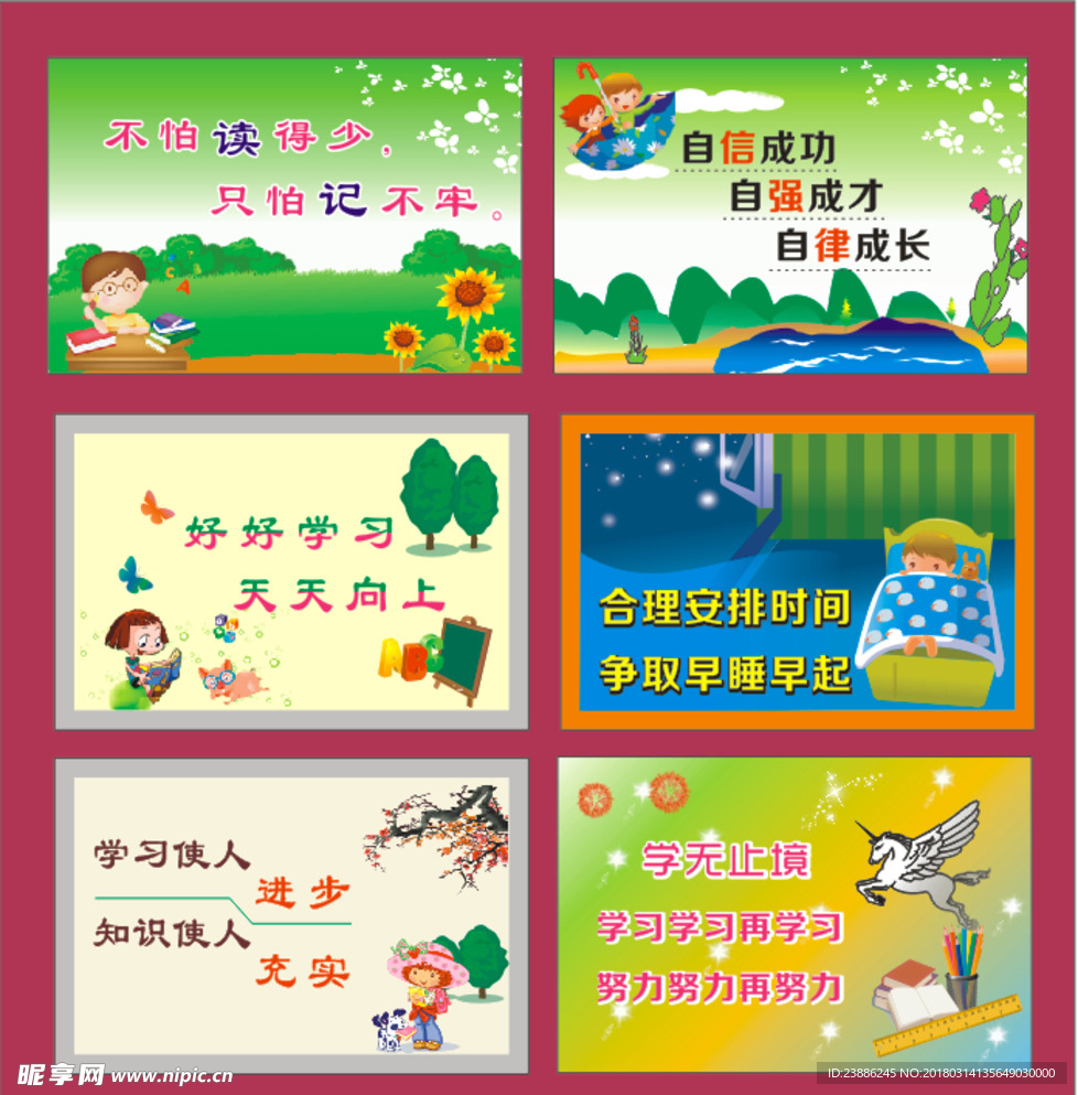 小学生展板