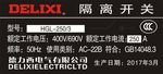 德力西合格证