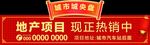 房地产花市门头