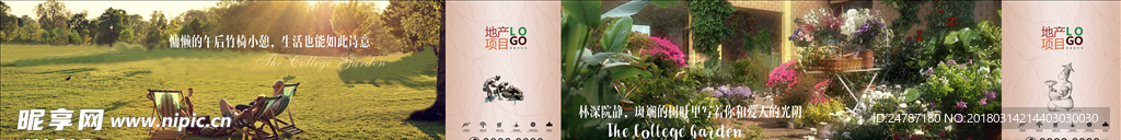 房地产围墙围挡