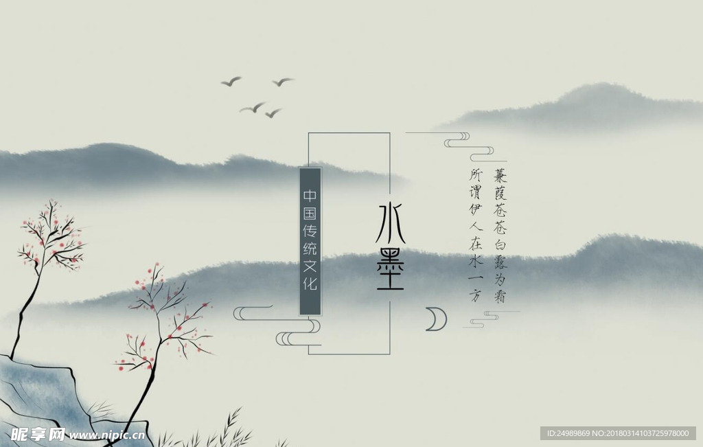 中国风