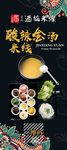 金香缘过桥米线