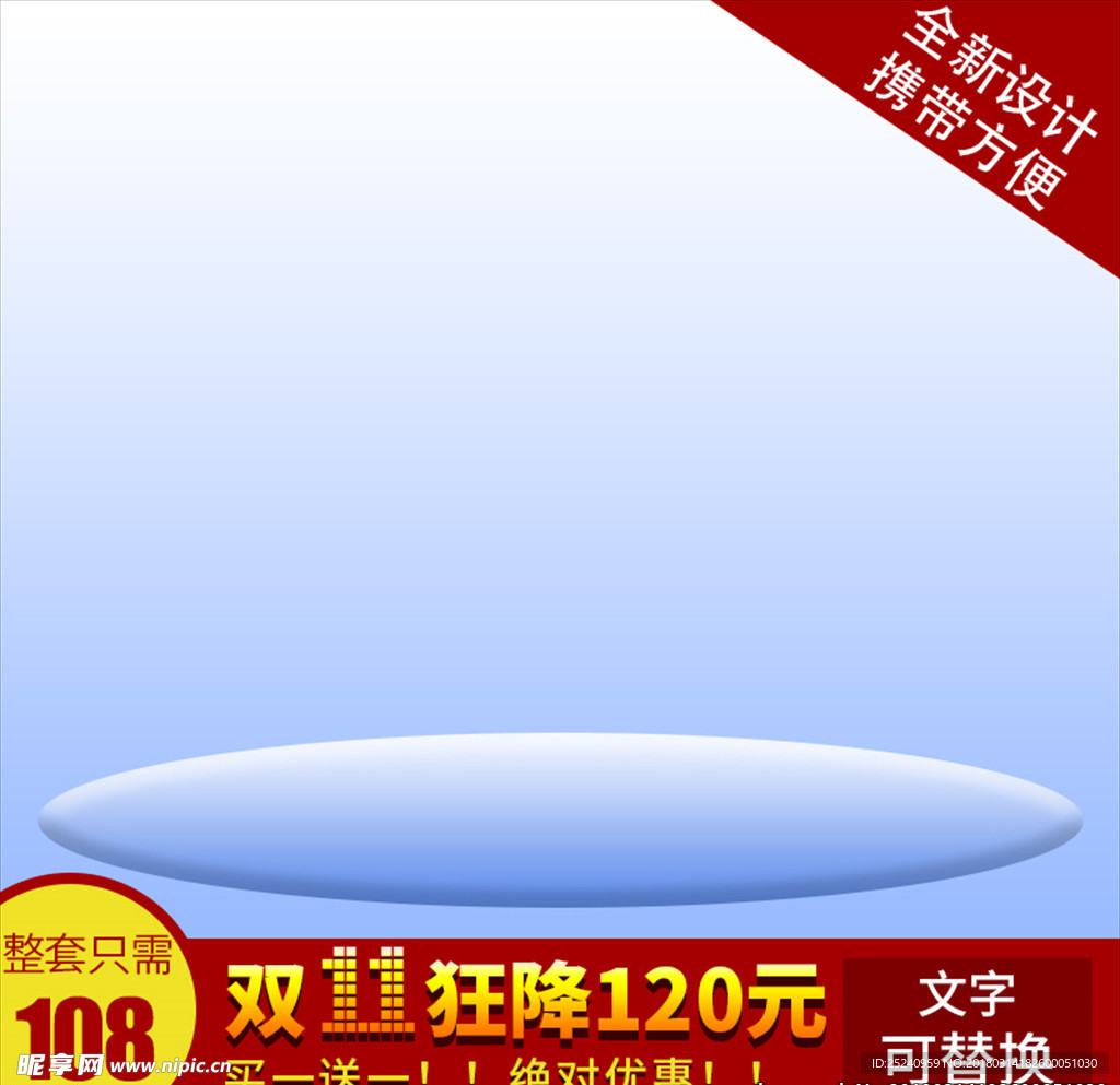 产品主图