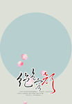 相册模板