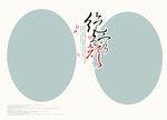 相册模板