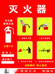 消防灭火器使用方法