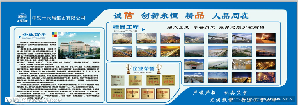 蓝色企业简介