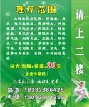 足疗灯箱