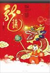 龙抬头