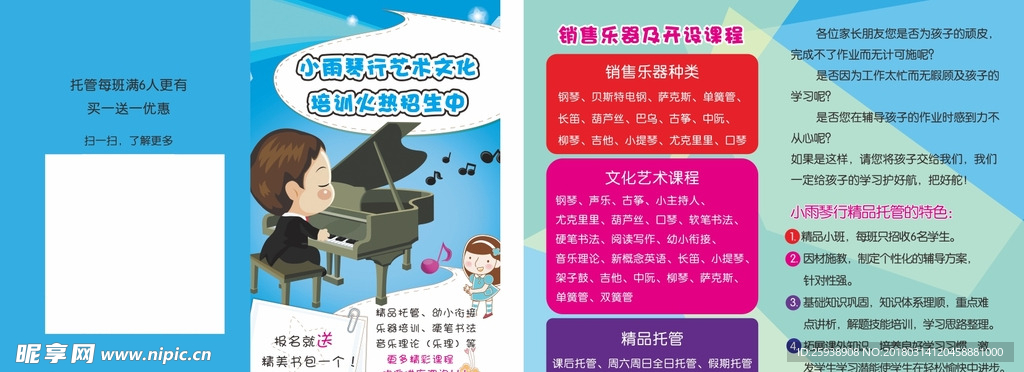 教育