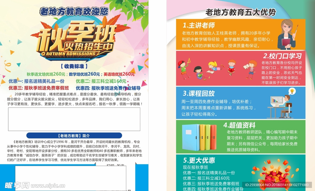 教育