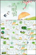 清明节PPT