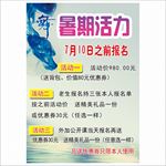 舞蹈学校招生