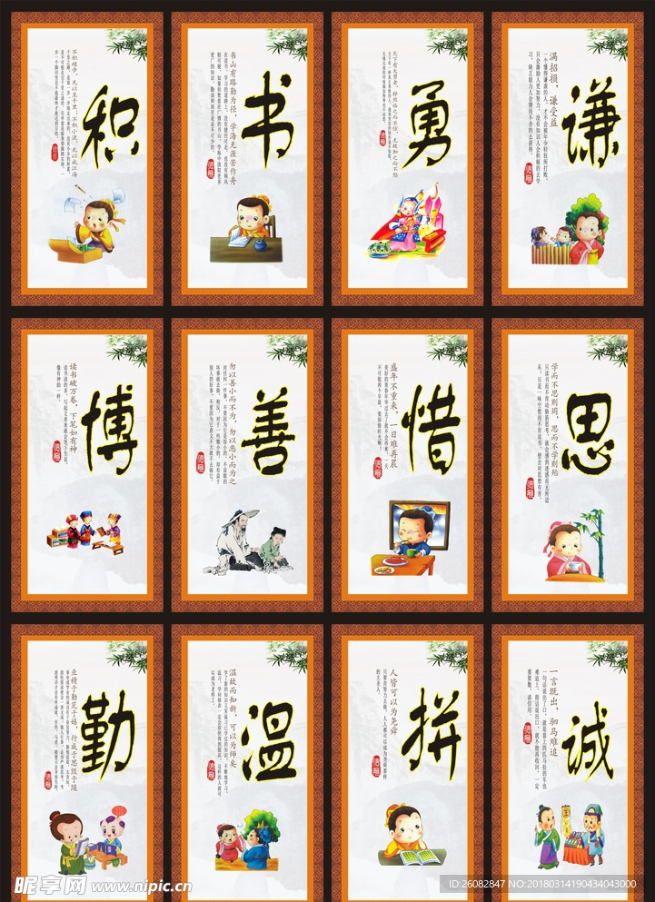 国学文化