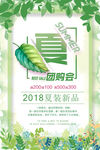 夏天海报