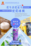 夏天海报