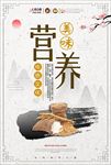 均衡营养