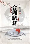 合理膳食