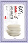 节约粮食 中国风
